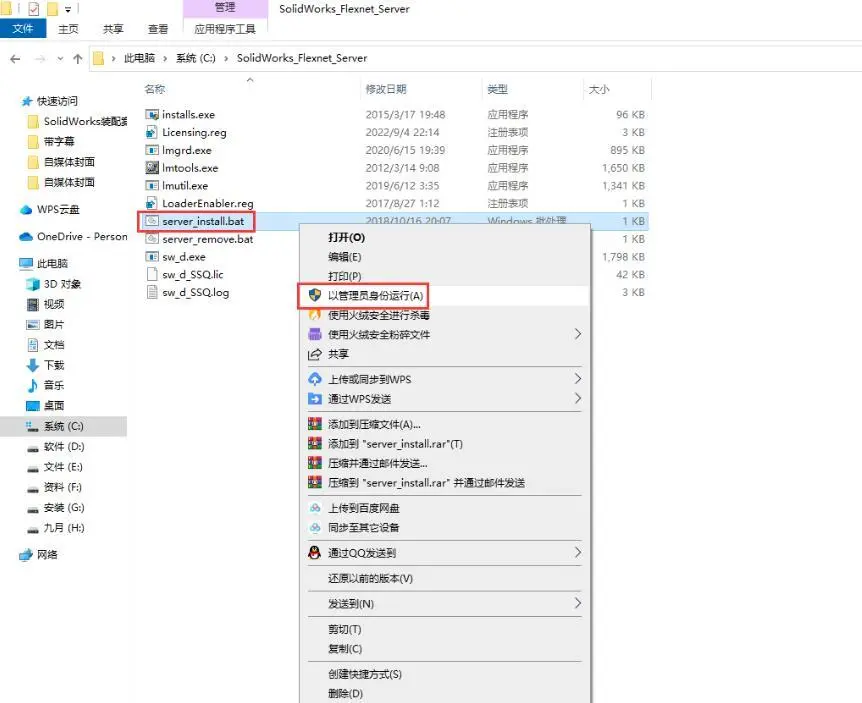 solidworks版本转换